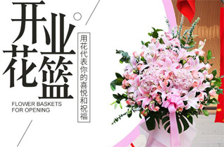 山东滨州阳信县金阳街道张胡家村花篮配送